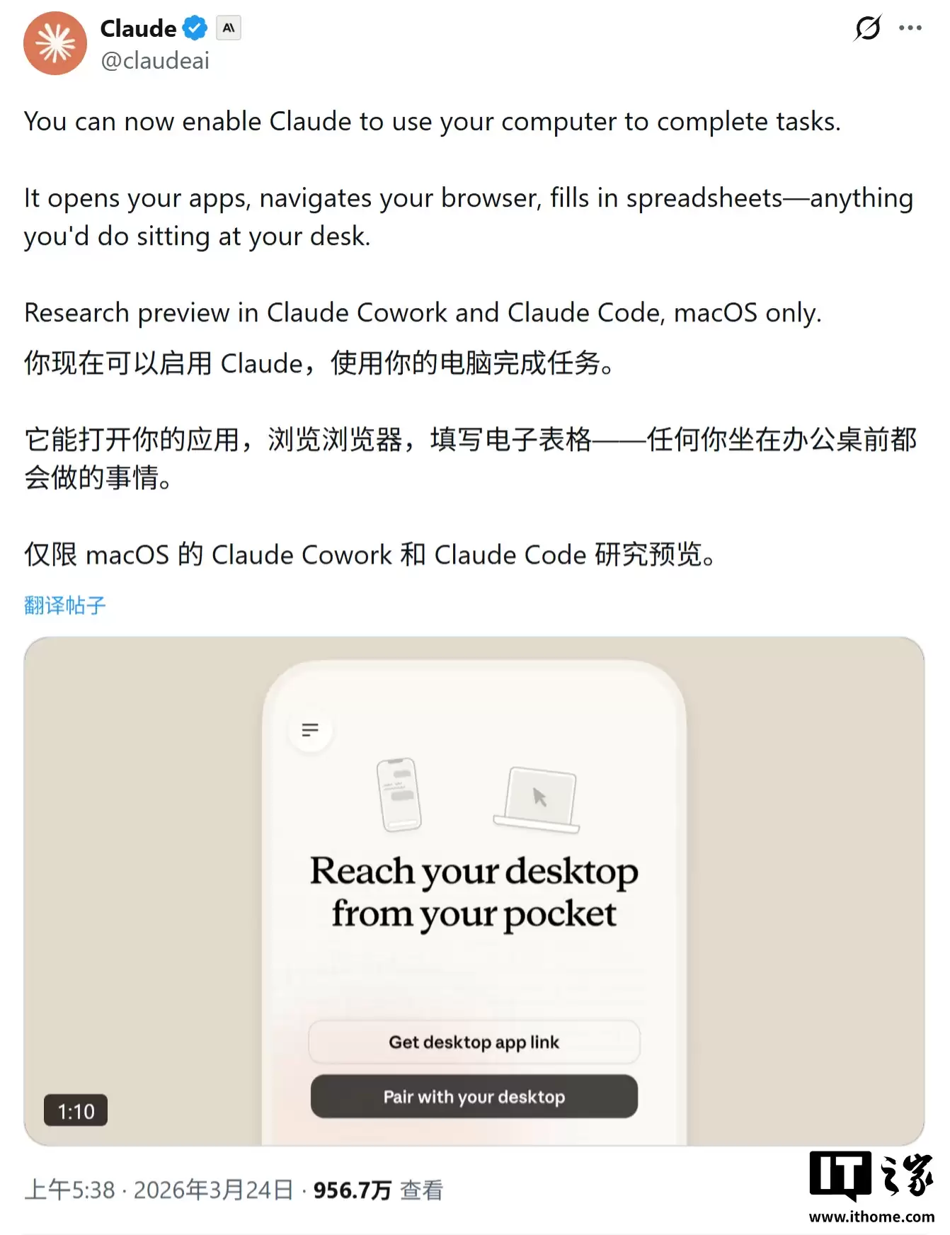 你的 Mac 多了一个“AI 数字打工人”，Claude 测试接管电脑操作