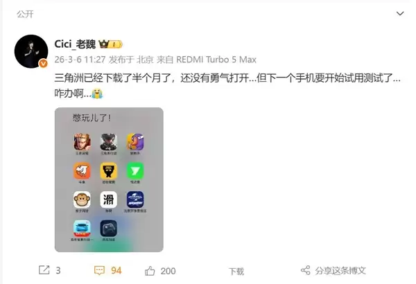 REDMI K90至尊版开始测试：首次加入风扇 极致性能更稳定更持久