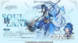 口袋斗罗大陆最强组合怎么搭配