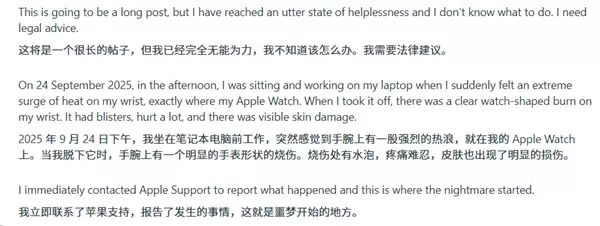 苹果手表灼伤手腕！更痛的是心寒：维权半年处处碰壁