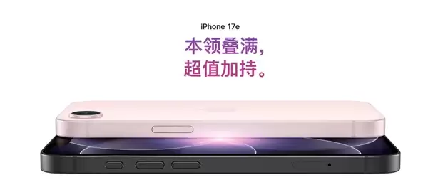 核心数大砍后表现如何 iPhone 17e性能实测