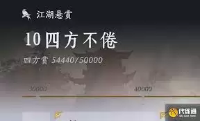 燕云十六声如何接悬赏任务