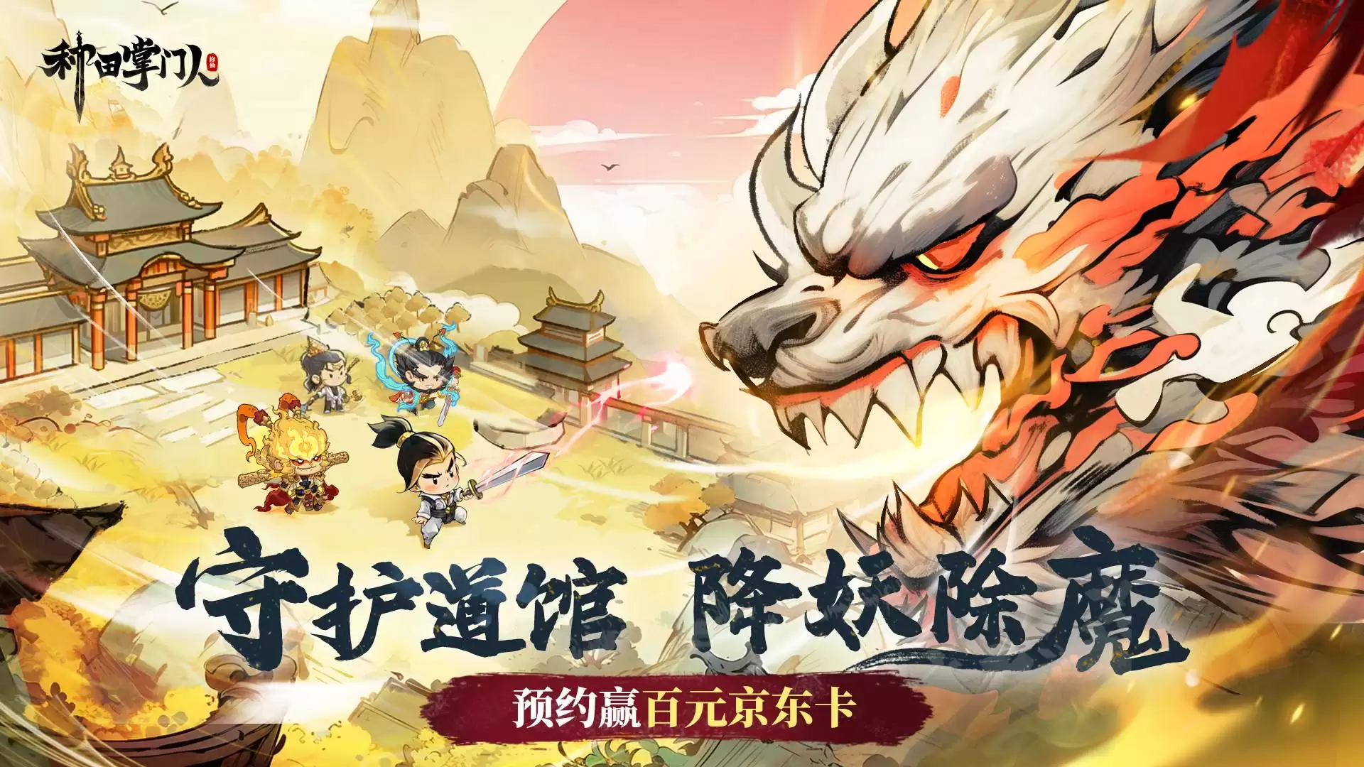 种田掌门人钟馗有哪些羁绊关系-种田掌门人钟馗的羁绊关系介绍