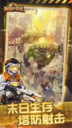 向僵尸开炮g2首领入侵活动怎么打-向僵尸开炮g2首领入侵活动打法攻略