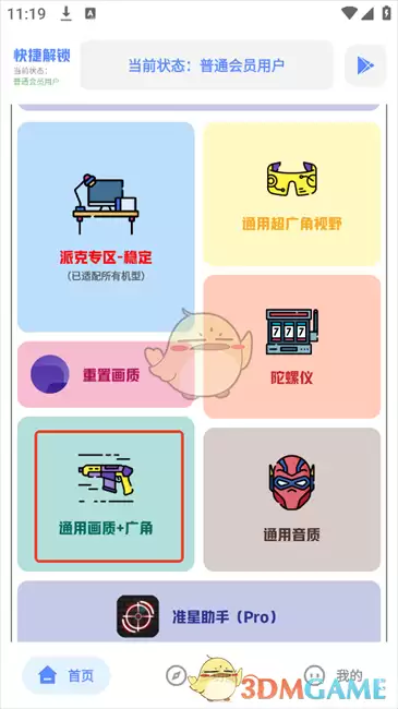 《hx工具箱》激活教程