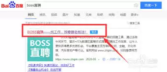 如何找到Boss直聘官方网站入口