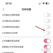 b站怎么查看别人的关注列表