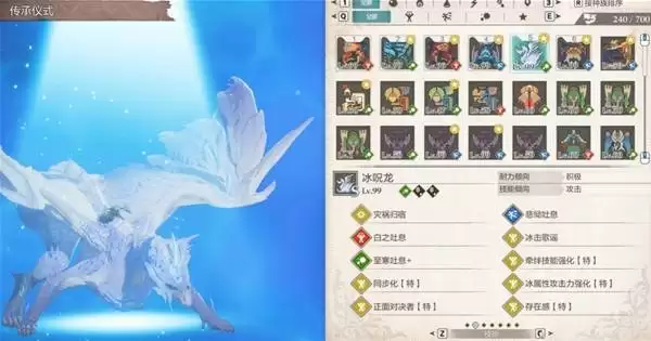 《怪物猎人物语3》冰呪龙后期因子搭配参考