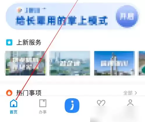 i银川怎么查看银川金坤燃气