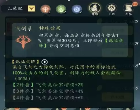 幻世仙途法宝机制介绍