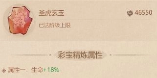 这城有良田二阶宝玉属性选择攻略