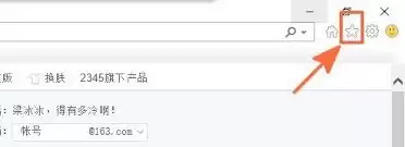 ie11如何收藏网址