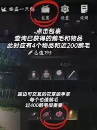 燕云十六声怪盗一只鹅金成就怎么解锁