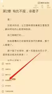 速读免费小说如何用音量键翻页