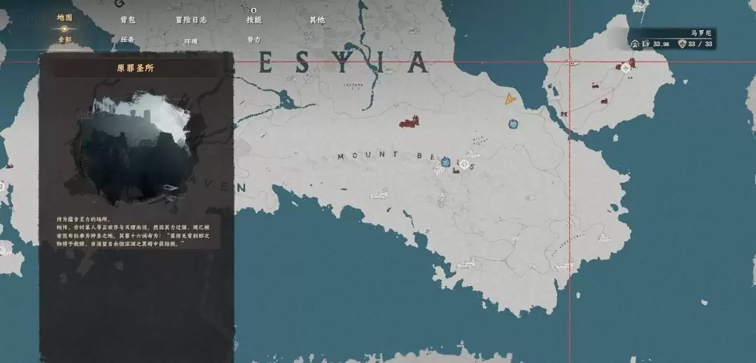 红色沙漠原罪核心位置