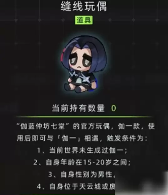 未来人生攻略伽一