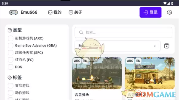 《emu666游戏盒子》使用教程