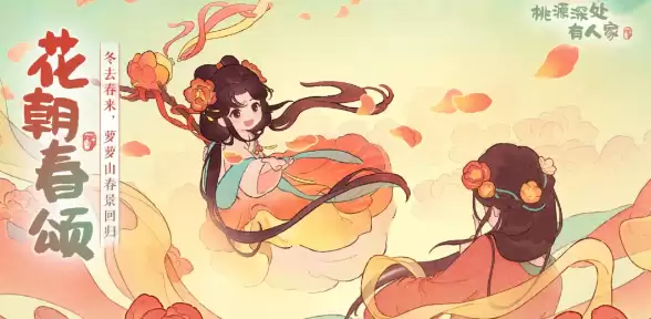 桃源深处有人家兑换码大全2026