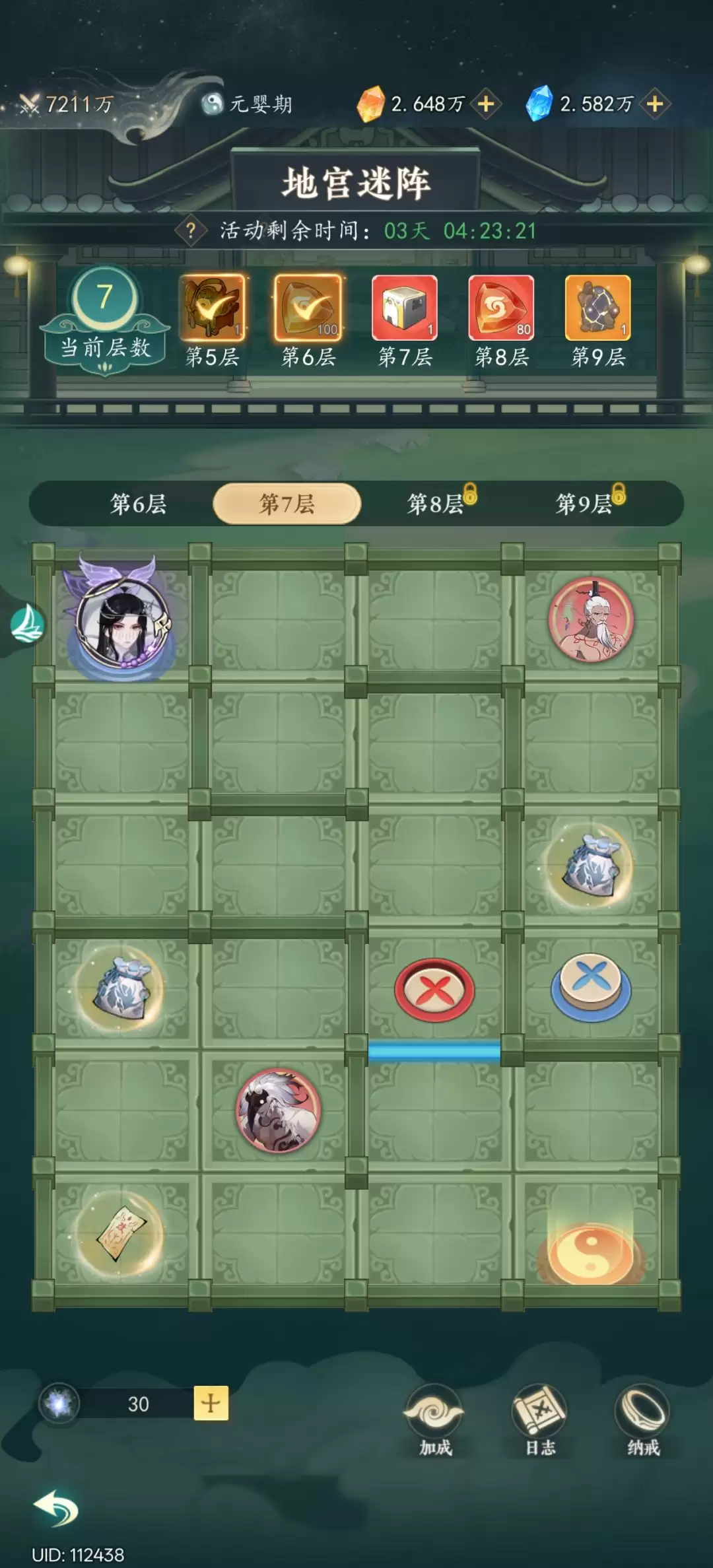 幻世仙途地宫迷阵介绍