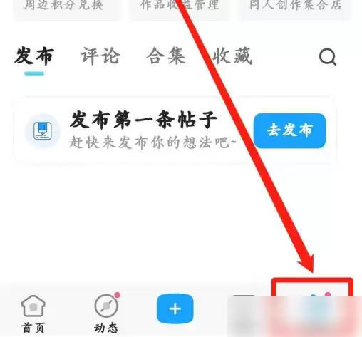 米游社原神社区怎么进