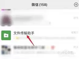 怎么删除文件传输助手聊天记录