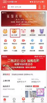 房天下app如何查找房东电话