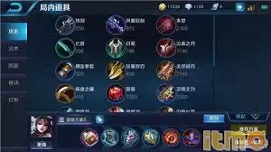 王者荣耀打野貂蝉出装方法