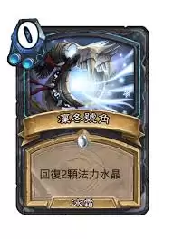 炉石传说狡诈的郊狼卡牌图鉴是什么样