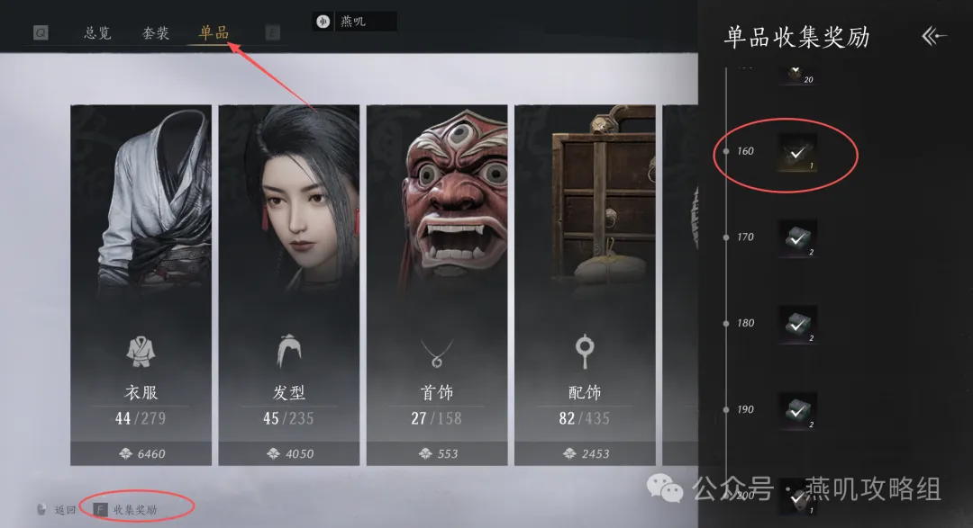 《燕云十六声》隐藏最深的17个袅袅之音！快速拿下八音窍！少东家快来查漏补缺！