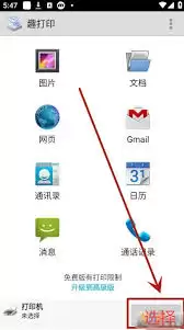 趣打印app如何调整图片大小