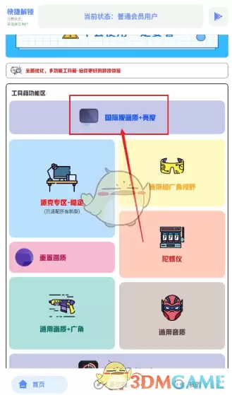 《hx工具箱》获取卡密教程