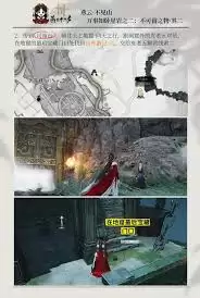 燕云十六声卧星岩万事知之二不可留之物其二怎么做