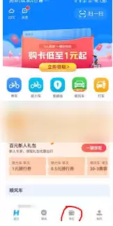 哈啰app银行卡解绑在哪里