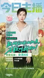 仙境传说重生公测时间是什么时候-仙境传说重生何时进行公测