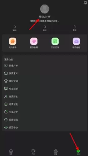 狮子影评app登录方式选择
