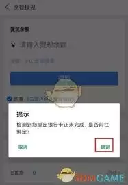 养车侠如何解绑手机号