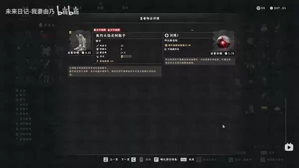 《红色沙漠》焦灼火焰皮制鞋子获取教程 焦灼火焰皮制鞋子在哪