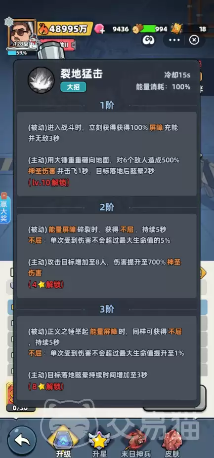 生存33天正义之锤怎么获得生存33天正义之锤获取方法与属性详解