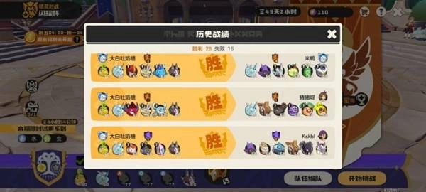 洛克王国世界卷毛鸭培养指南