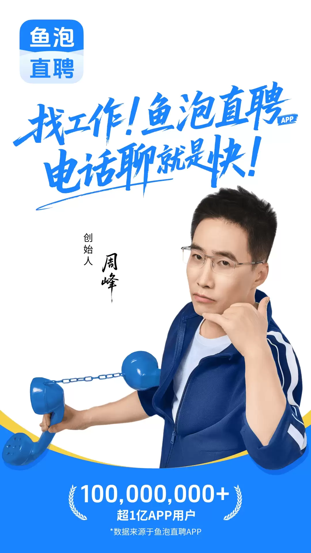 鱼泡直聘网页版官网怎么登录