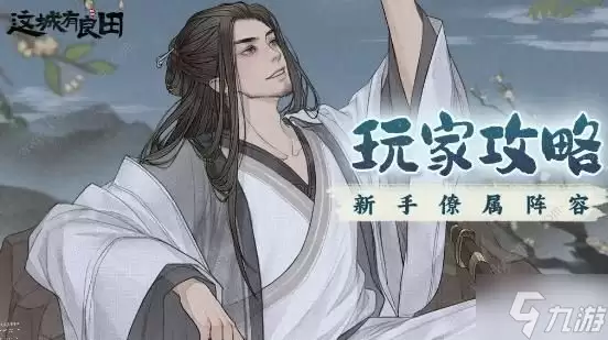 这城有良田文成公主怎么玩