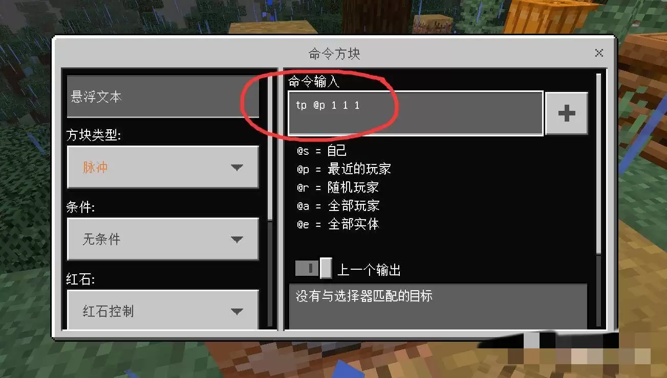 我的世界如何用命令方块传送到指定坐标