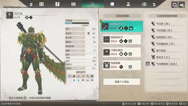 《怪物猎人物语3》图一、二侵兽讨伐攻略_溟波龙讨伐篇