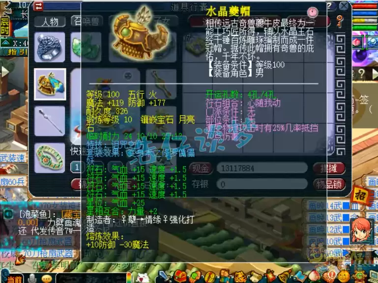 梦幻西游109五庄装备怎么选