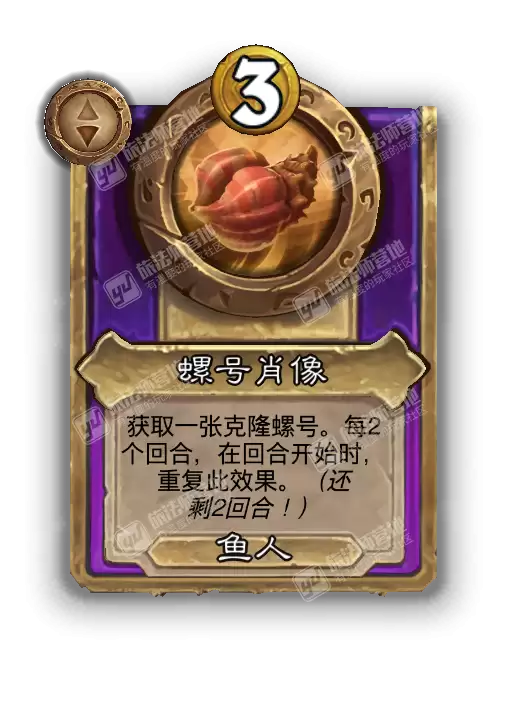 炉石传说酒馆战棋新饰品螺号肖像效果介绍