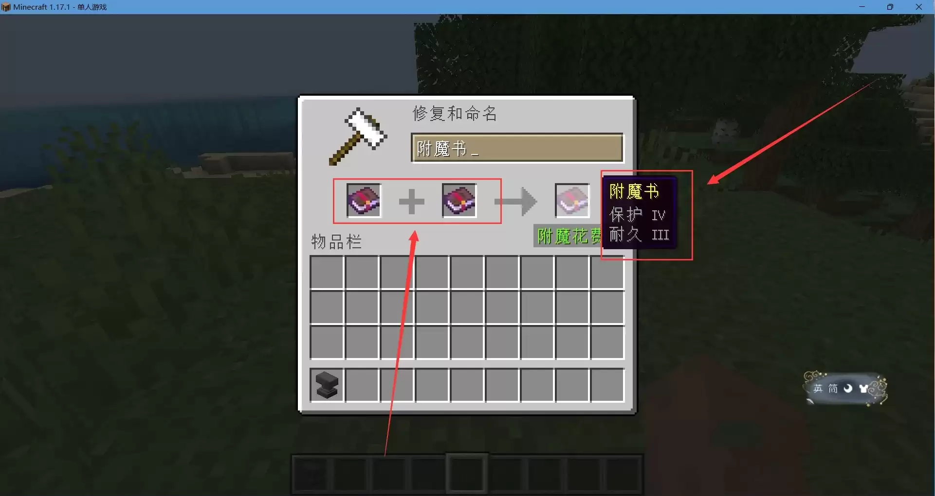 我的世界附魔书能不能叠加