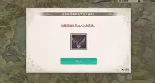 怪物猎人物语3如何解锁独眼黑狼鸟