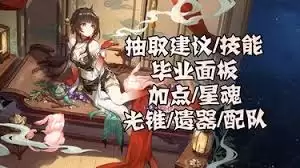 崩坏星穹铁道灵砂技能加点方法