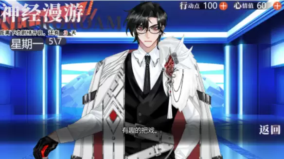 《异梦残响》夜猎介绍