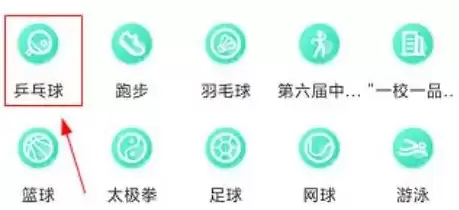 宥马运动怎么加入课程